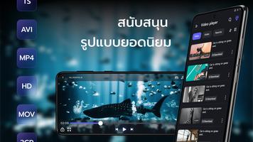 HD Video Player All Format Pro โปสเตอร์