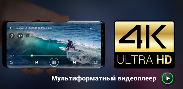 Как скачать последнюю версию видеоплеер всех форматов APK 2.4.7 для Android 2025 image