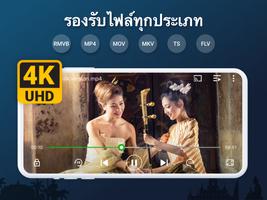 เครื่องเล่นวีดีโอ hd - XPlayer โปสเตอร์