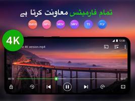 ویڈیو پلیر - XPlayer پوسٹر