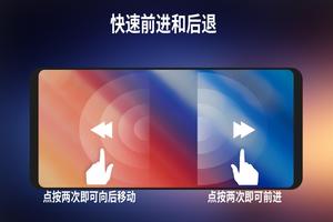 高清视频播放器-所有格式的视频播放器 截图 2