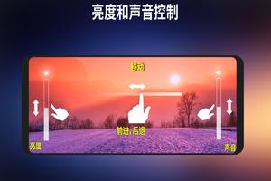 高清视频播放器-所有格式的视频播放器 截图 3