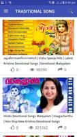 Malayalam video स्क्रीनशॉट 3