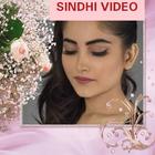 Sindhi video 圖標