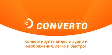 Конвертер видео в аудио & Конвертировать mp4 в mp3