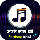 My Name Ringtone Maker–Caller Tune Music with Name APK