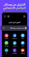مُحَمِّل الفيديو - عالي الجودة تصوير الشاشة 1