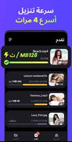 مُحَمِّل الفيديو - عالي الجودة تصوير الشاشة 2