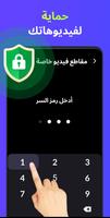 مُحَمِّل الفيديو - عالي الجودة تصوير الشاشة 3
