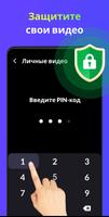 Загрузчик Видео - HD и Просто скриншот 3