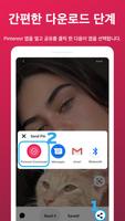 Pinterest용 비디오 다운로더 및 GIF 스크린샷 1