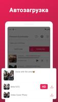 Загрузчик видео для Pinterest скриншот 2