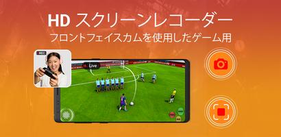 スクリーンレコーダー-ビデオレコード ポスター