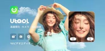 AI動画編集、動画作成アプリ - Utool