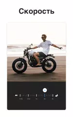 Скачать Видеоредактор и автор: VlogU APK