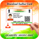 Aadhar Card Download -आधार कार्ड डाउनलोड 圖標