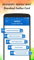 Aadhar Card Download -आधार कार्ड डाउनलोड 海報