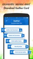 Aadhar Card Download -आधार कार्ड डाउनलोड poster