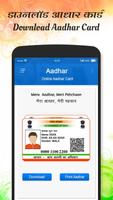 Aadhar Card Download -आधार कार्ड डाउनलोड 截圖 2