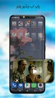 WXPlayer -Mp4 HD ویڈیو پلیئر اسکرین شاٹ 2