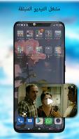 WXPlayer-مشغل الفيديو والوسائط تصوير الشاشة 2