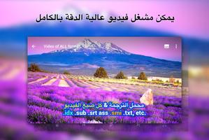 يمكن مشغل فيديو عالية الدقة با تصوير الشاشة 1
