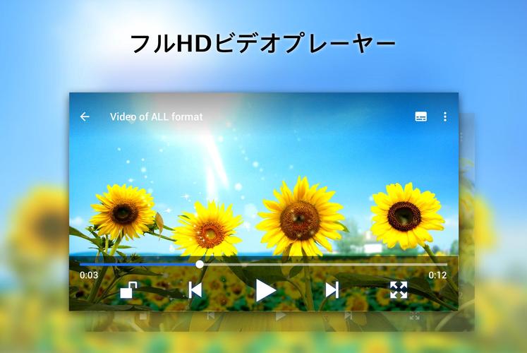 Android 用の フルhdビデオプレーヤー Apk をダウンロード