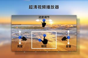 超高清视频播放器 截图 3