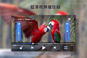 超高清視頻播放器 截圖 2