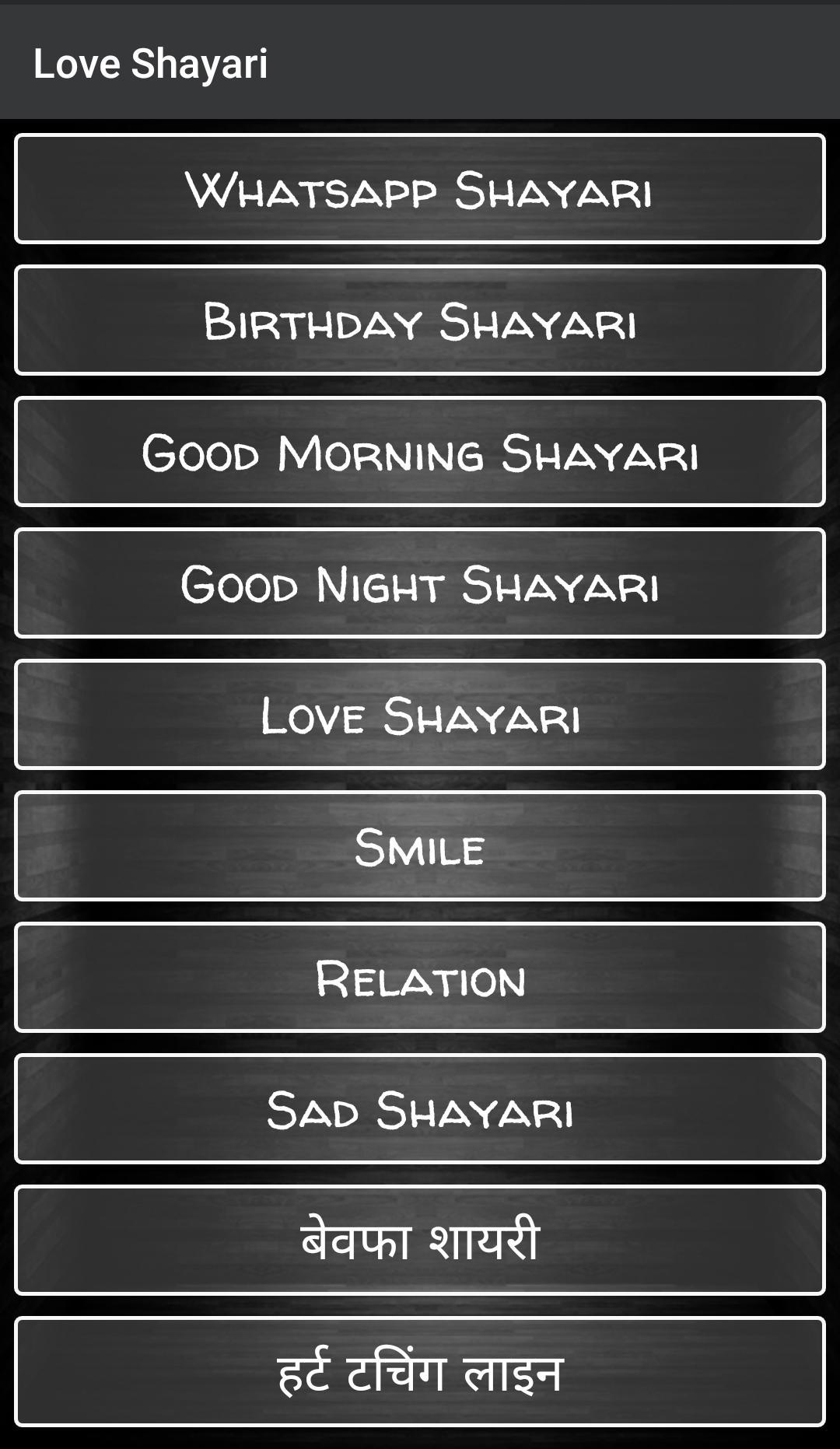 Love Shayari Sms And Quotes For Android Apk Download
