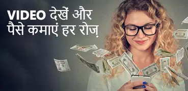 Watch Video And Daily Earn Cash