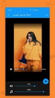 تركيب اغنيه على فيديو تصوير الشاشة 2