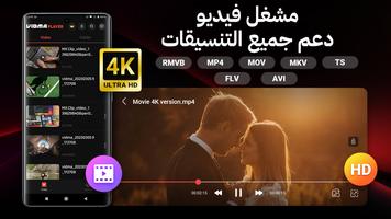 Video Download,  مشغل فيديو الملصق