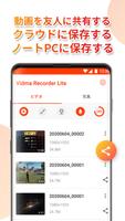 画面録画：録画アプリ、Vidma スクリーンレコーダー スクリーンショット 2