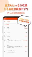 画面録画：録画アプリ、Vidma スクリーンレコーダー スクリーンショット 3