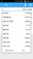 여행 비용 가계부 1/N capture d'écran 3