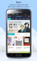 바로북 전자책 - 로맨스,무협,웹소설,무료책,eBOOK स्क्रीनशॉट 1