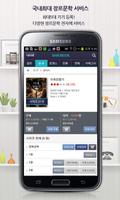 바로북 전자책 - 로맨스,무협,웹소설,무료책,eBOOK स्क्रीनशॉट 2