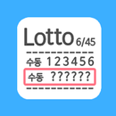로또 분석툴 APK