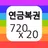 연금복권 당첨확인 APK