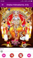 Chalisa Vishwakarma Ji Ka Screenshot 1