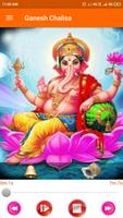 Ganesh Chalisa скриншот 1