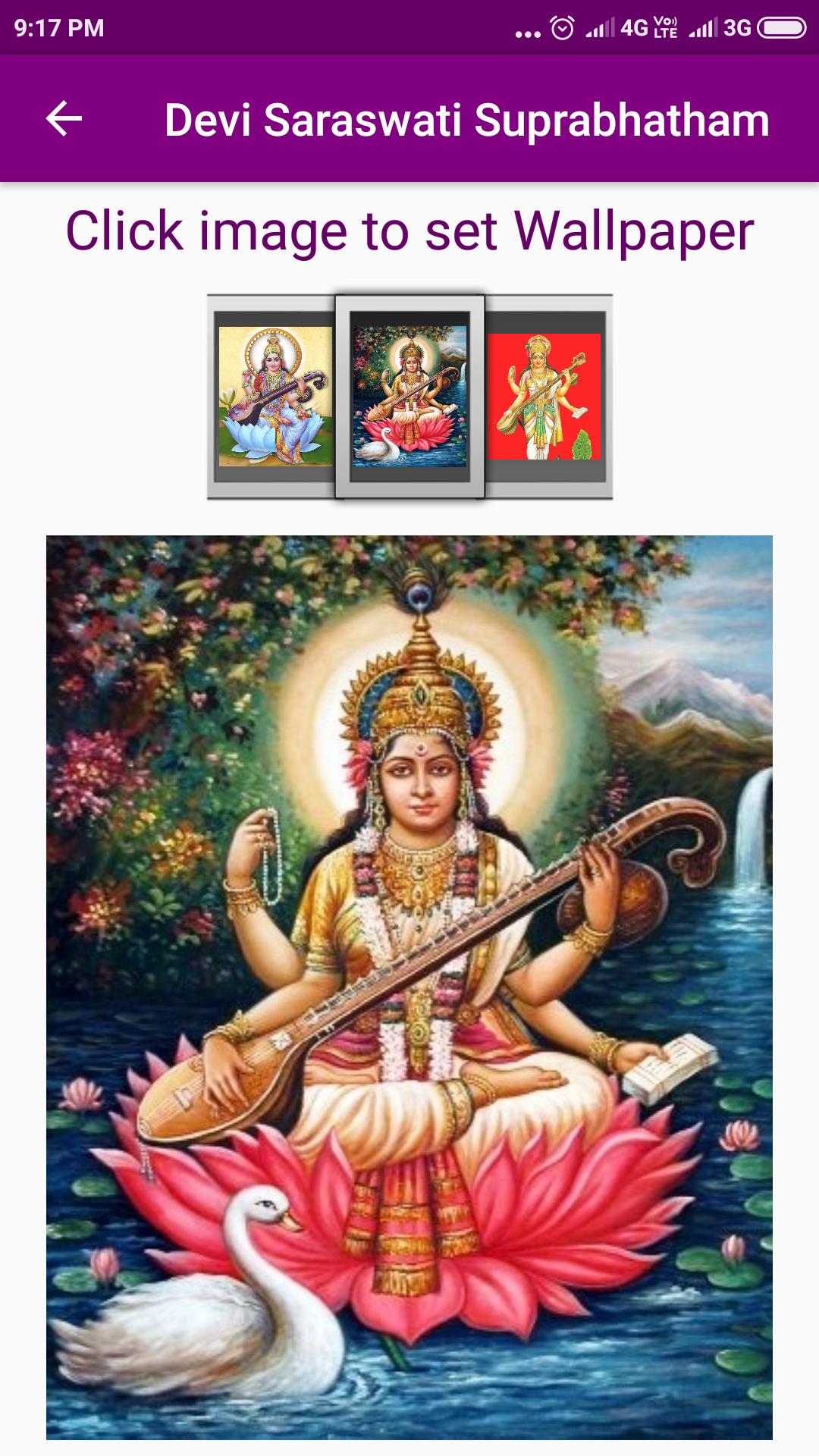 Сарасвати деви. Сарасвати богиня. Сарасвати богиня мантра. Бхактисидханта Сарасвати.