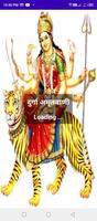 Durga Amritwani 포스터