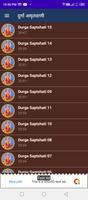 Durga Amritwani 스크린샷 1