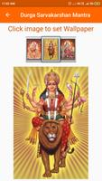 Durga Sarvakarshan Mantra capture d'écran 3