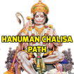 Hanuman Chalisa Path