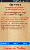 1 Schermata Hanuman Chalisa Path