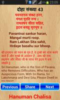 Hanuman Chalisa Path screenshot 2