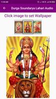 Durga Soundarya Lahari Audio capture d'écran 3